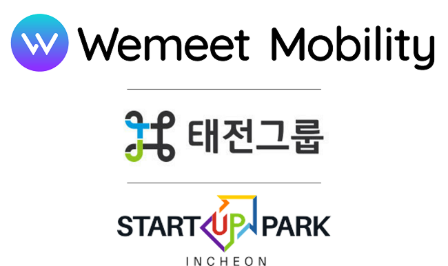 위밋모빌리티, 스피드플로우와 물류서비스 강화 업무협약